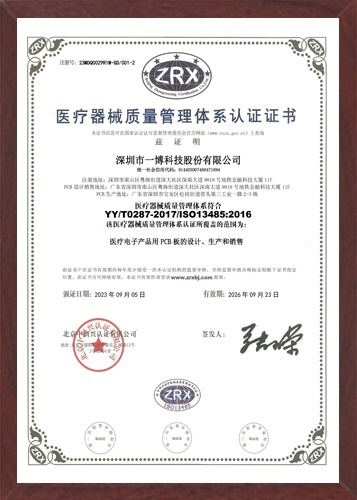 ISO13485认证